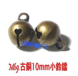 巧思 古銀/古銅/吊墜/DIY材料~M69.10mm古銅小鈴鐺  10顆30元 手作材料 價格比較,價格查詢,歷史價格詳細信息