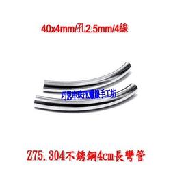 巧思~不銹鋼DIY材料/臘線/串珠配件~Z78.304不鏽鋼圓珠按扣 一組15元 手作材料 歷史價格詳細信息