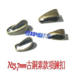 巧思 古銀/古銅/吊墜/DIY材料~5x0.8mm金色C圈 手作材料/70個一組 歷史價格詳細信息