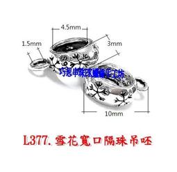 手作雪花水晶耳環 採施華洛世奇水晶 Swarovski 淺珊瑚色 全新現貨 水晶耳環 手作飾品 【Good Day】 歷史價格詳細信息