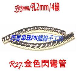 巧思~24K包金/DIY材料/臘線/串珠配件~R78.24K鍍金實心大貔貅 單顆65元 手作材料 歷史價格詳細信息