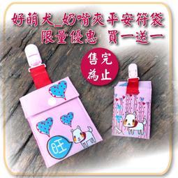 如逸袋+花吊繩+福慧增長吊牌_御守_台灣製作_御守 香火袋 祈福袋_大量製作另有優惠【鹿府文創B16S12FH0502】 歷史價格詳細信息