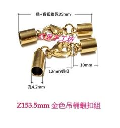 巧思串珠PK蠟線手工坊/DIY配件 Z163.304不鏽鋼4.5mm鍊扣 單顆5元 手作材料 歷史價格詳細信息