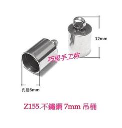 巧思串珠PK蠟線手工坊/DIY配件 Z163.304不鏽鋼4.5mm鍊扣 單顆5元 手作材料 歷史價格詳細信息