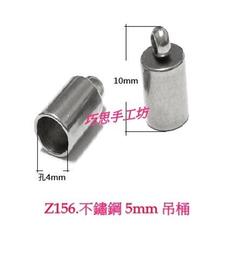 巧思串珠PK蠟線手工坊/DIY配件 Z163.304不鏽鋼4.5mm鍊扣 單顆5元 手作材料 歷史價格詳細信息