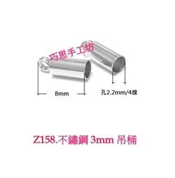 巧思串珠PK蠟線手工坊/DIY配件 Z163.304不鏽鋼4.5mm鍊扣 單顆5元 手作材料 歷史價格詳細信息