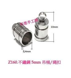 巧思串珠PK蠟線手工坊/DIY配件 Z163.304不鏽鋼4.5mm鍊扣 單顆5元 手作材料 歷史價格詳細信息