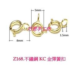 巧思串珠PK蠟線手工坊/DIY配件 Z163.304不鏽鋼4.5mm鍊扣 單顆5元 手作材料 歷史價格詳細信息