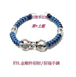 ~925純銀配件臘線手鍊~ A43.招財好運來手鍊/腳鍊成品 單條550元 歷史價格詳細信息