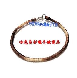 ~925純銀配件蠟線手鍊~E95.紫色系彩蠟手鍊成品 單條150元 歷史價格詳細信息