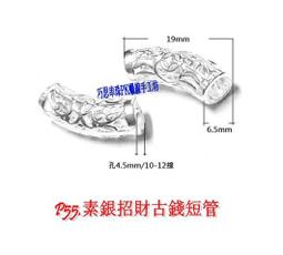 925純銀招財納福墬子開運好彩頭♥~貓狐狸飾品手作~♥ 歷史價格詳細信息