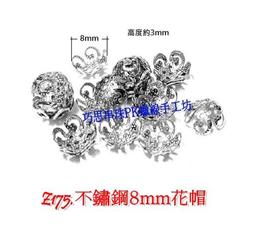 巧思串珠PK蠟線手工坊/DIY配件 Z163.304不鏽鋼4.5mm鍊扣 單顆5元 手作材料 歷史價格詳細信息