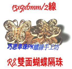 巧思~24K包金/DIY材料/臘線/串珠配件~R78.24K鍍金實心大貔貅 單顆65元 手作材料 歷史價格詳細信息