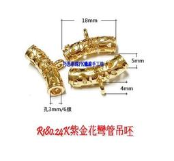 巧思串珠PK蠟線手工坊/銅鍍24K R194.24K鋯石桃心吊墜 單顆42元 手作材料 歷史價格詳細信息