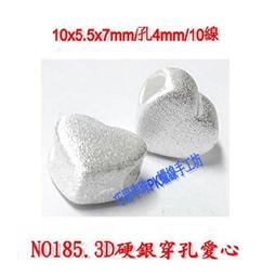 3D硬銀隔珠竹節管錦鯉直孔隔管 S999足銀銀飾DIY手鏈項鏈串珠配件-佳藝居 歷史價格詳細信息