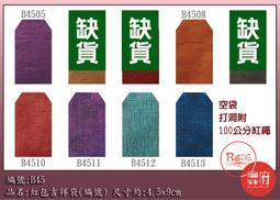 【鹿府文創 】5X7cm銅劍獅御守平安符袋 吉祥袋 護身符 平安符 香火袋 福袋 防水透明套B38S3313 歷史價格詳細信息