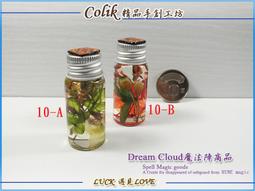 【DC魔法陣X盧恩符文】恩美茲 Anmanz(信使+人性)/守護提升個人謙虛能力減少犀利態度/吊飾鑰匙圈-樂 歷史價格詳細信息