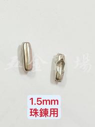 鏈接手鏈扣連接扣插棒扣頭珍珠項鏈DIY配件珍珠項鏈扣頭925純銀頭-沐雨家居 歷史價格詳細信息