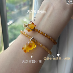 天然原皮琥珀蜜蠟小熊吊墜手串配飾小件配件編繩手機掛繩男女小提溜 歷史價格詳細信息