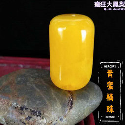 天然蜜蠟散珠雞油黃琥珀圓珠子白花蜜手錬配珠手串文玩單顆配飾品 歷史價格詳細信息