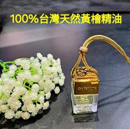 【台灣檜木純精油100ml】享受森林芬多精《歐丹尼》 歷史價格詳細信息