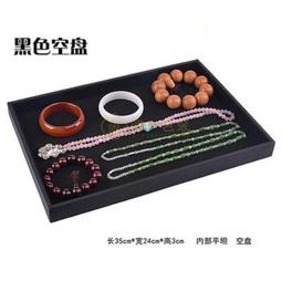 展示盤 托盤 珠寶首飾展示盤玉器手鐲飾品收納盤散珠分割格子盤柜臺展示看貨盤 歷史價格詳細信息