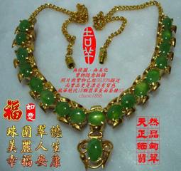翡翠 老坑陽綠 金枝玉葉 鋯石鑲工華麗 925銀 項鍊 歷史價格詳細信息