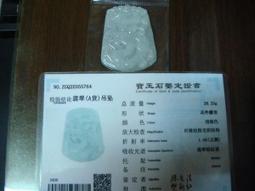 新品 天然翡翠本命佛吊墜男女士款十二生肖菩薩佛像項墜掛飾~善緣閣 歷史價格詳細信息