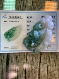 帶綠緬甸料練手料片料明料毛料掛件料，天然翡翠難免有 翡翠 原石 擺件【怡雅館】二手-1907 歷史價格詳細信息