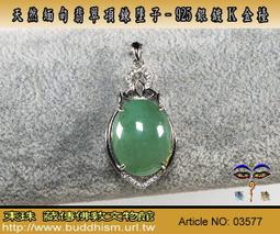 天然A貨翡翠 高質量 冰潤危藍12.5mm鳳凰于飛翡翠桶珠/頂珠 膠潤滿色底裝 精緻仿古鳳紋雕 歷史價格詳細信息