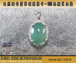 天然A貨翡翠 高質量 冰潤危藍12.5mm鳳凰于飛翡翠桶珠/頂珠 膠潤滿色底裝 精緻仿古鳳紋雕 歷史價格詳細信息