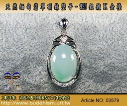 天然A貨翡翠 高質量 冰潤危藍12.5mm鳳凰于飛翡翠桶珠/頂珠 膠潤滿色底裝 精緻仿古鳳紋雕 歷史價格詳細信息