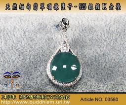 天然A貨翡翠 高質量 冰潤危藍12.5mm鳳凰于飛翡翠桶珠/頂珠 膠潤滿色底裝 精緻仿古鳳紋雕 歷史價格詳細信息