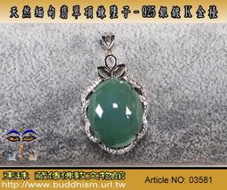 天然A貨翡翠 高質量 冰潤危藍12.5mm鳳凰于飛翡翠桶珠/頂珠 膠潤滿色底裝 精緻仿古鳳紋雕 歷史價格詳細信息