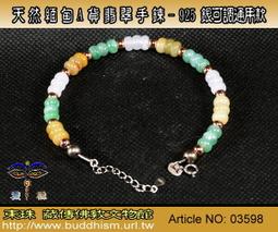 天然緬甸翡翠算盤珠手鏈，翡翠高冰算盤珠手鏈，冰紫，冰黃冰綠算盤珠，卡4.1，完美度85% 都 舊藏 古玩 翡翠 二手【財神到】-1878 歷史價格詳細信息