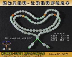 緬甸翡翠項鍊十二生肖玉墜 守護神掛件 玉石寶寶翡翠吊墜 歷史價格詳細信息