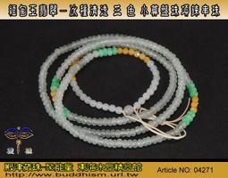 天然緬甸【A貨】冰種透光 寶瓶玉觀音法像慈善高5.35ㄨ寬3ㄨ厚1cm(49.92g)珠鍊長短可調整=B-411 歷史價格詳細信息