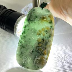 ????緬甸A貨翡翠????緬甸玉????黃翡綠底 仿古龍 歷史價格詳細信息