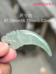 翡翠龍牙形吊墜老坑冰糯種紅黃色緬甸A貨男女款揭陽原石帶證書91 歷史價格詳細信息