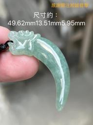 緬甸天然A貨翡翠仿古紋冰藍飄花甜甜圈高貨繩 歷史價格詳細信息