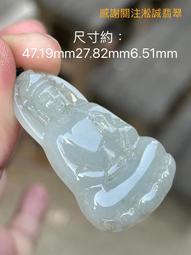 天然翡翠蓮花觀音(已配掛繩)  裸石無裂紋種老冰潤膠感足揭陽手工雕刻 翡翠 飾品 收藏【二手】【微淵古董】-3822 歷史價格詳細信息