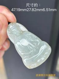 天然翡翠蓮花觀音(已配掛繩)  裸石無裂紋種老冰潤膠感足揭陽手工雕刻 翡翠 飾品 收藏【二手】【微淵古董】-3822 歷史價格詳細信息