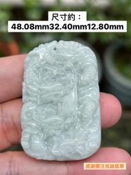 天然A貨翡翠 蘋果綠帶黃皮 鯉魚躍龍門 手把件 吊墜 翡翠 玉 緬甸玉 歷史價格詳細信息