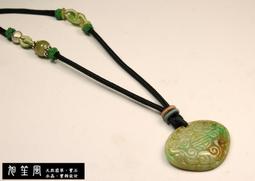 【旭笙風】天然緬甸A貨黃翡(一夜致富.事業有成) ~ 典雅吊飾 歷史價格詳細信息