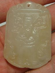 【和闐玉】和田玉如意財神把件/福壽如意-象徵財源滾滾 歷史價格詳細信息