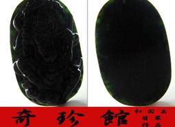 免運費 和闐玉和田玉籽料原皮飄金絲䝛貅項鍊吊墜一雙～大～H 玉體溫潤  小巧精緻 歷史價格詳細信息