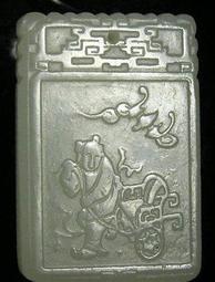 和闐玉【子岡牌】~ 溫潤絕美 雙面巧雕 雕工細緻【松鶴 長青】6.5ㄨ3.4ㄨ0.88cm(51.3g)子岡牌長15cm=A2-926 歷史價格詳細信息