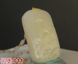 天然和田玉挂件 珠串 和田天掛件 復古吊墜 手機挂件 鑰匙挂件 手機殼挂件 挂件 吊墜 挂繩 挂飾 鏈子 歷史價格詳細信息