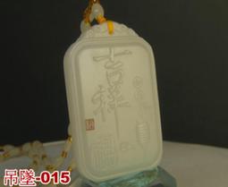 天然和田玉挂件 珠串 和田天掛件 復古吊墜 手機挂件 鑰匙挂件 手機殼挂件 挂件 吊墜 挂繩 挂飾 鏈子 歷史價格詳細信息