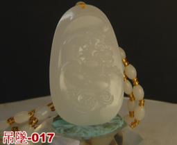 天然和田玉挂件 珠串 和田天掛件 復古吊墜 手機挂件 鑰匙挂件 手機殼挂件 挂件 吊墜 挂繩 挂飾 鏈子 歷史價格詳細信息